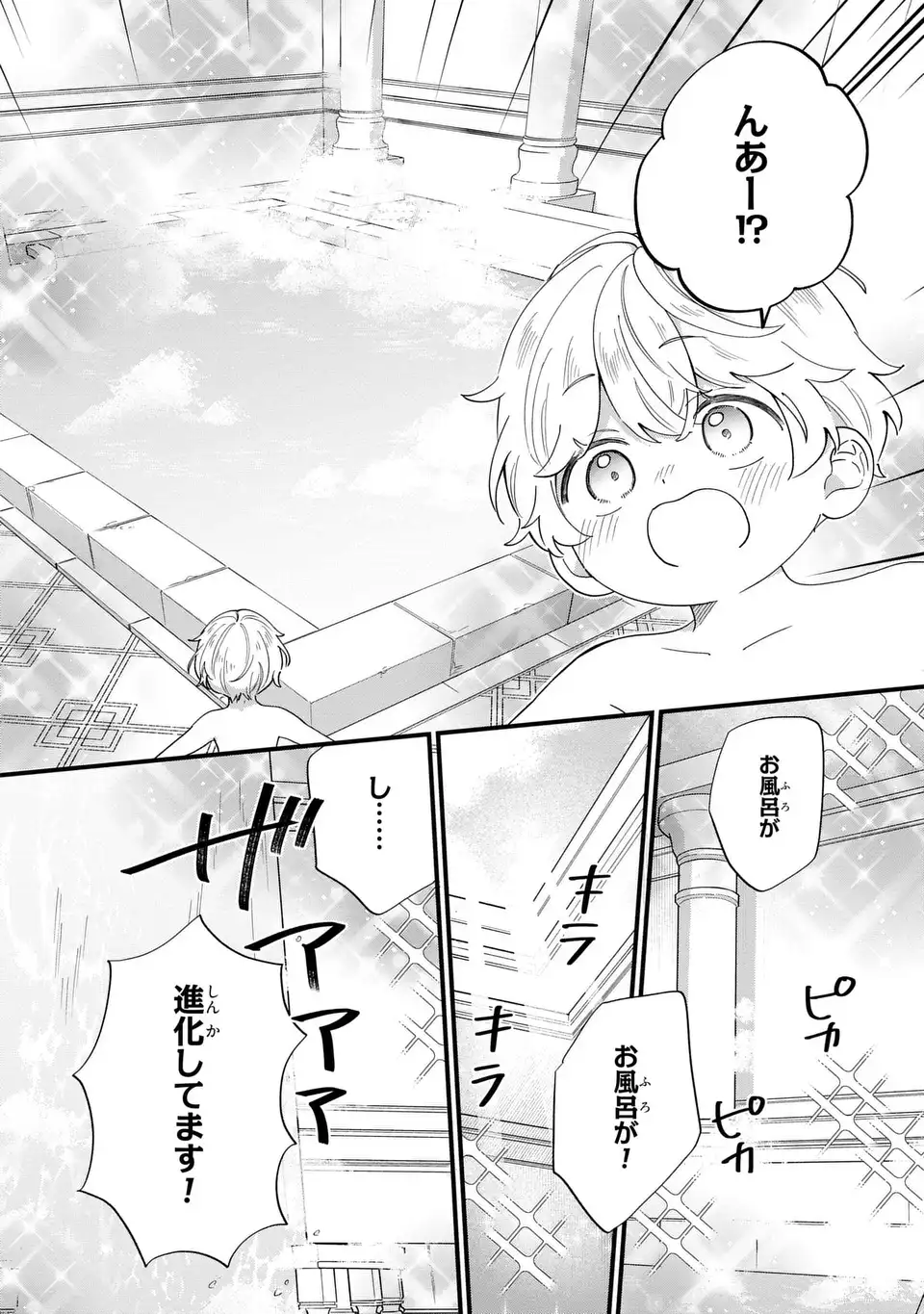 Akuyaku no Goreisoku no Dounika shitai Nichijou - Chapter 61 - Page 10