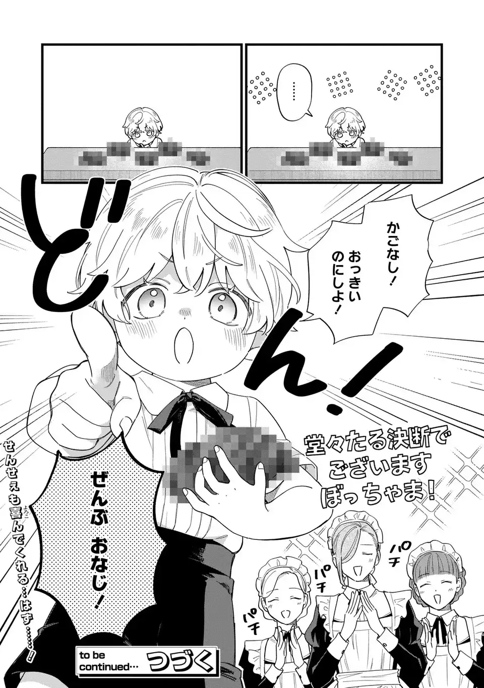 Akuyaku no Goreisoku no Dounika shitai Nichijou - Chapter 62 - Page 11