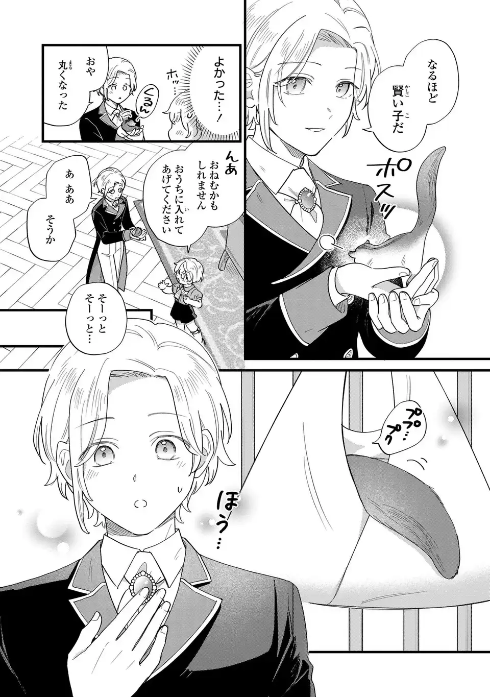 Akuyaku no Goreisoku no Dounika shitai Nichijou - Chapter 62 - Page 4