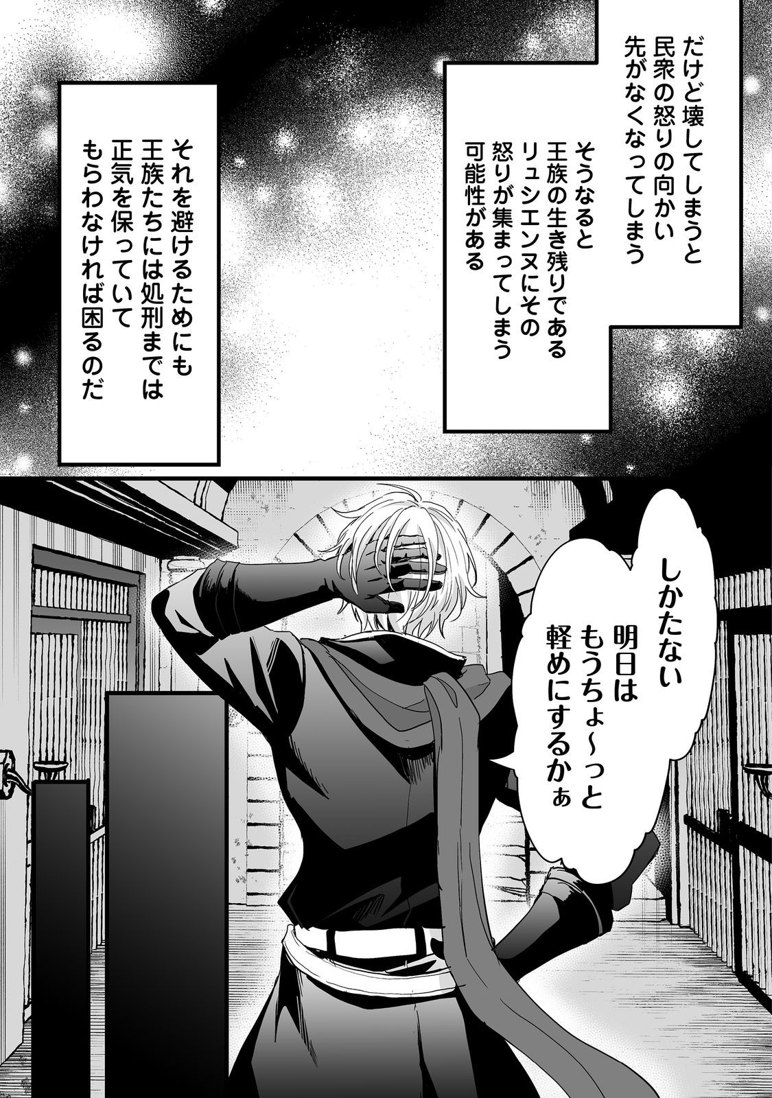 Akuyaku no Oujo ni Tensei Shitakedo, Kakushi Chara ga Kakuretenai. @COMIC - Chapter 7.2 - Page 17