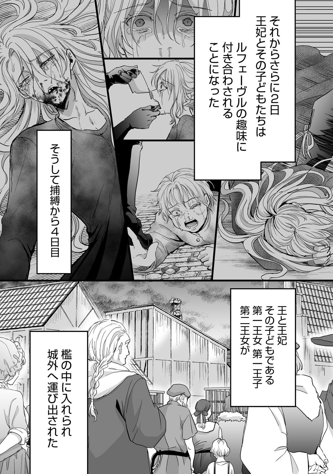 Akuyaku no Oujo ni Tensei Shitakedo, Kakushi Chara ga Kakuretenai. @COMIC - Chapter 7.2 - Page 18