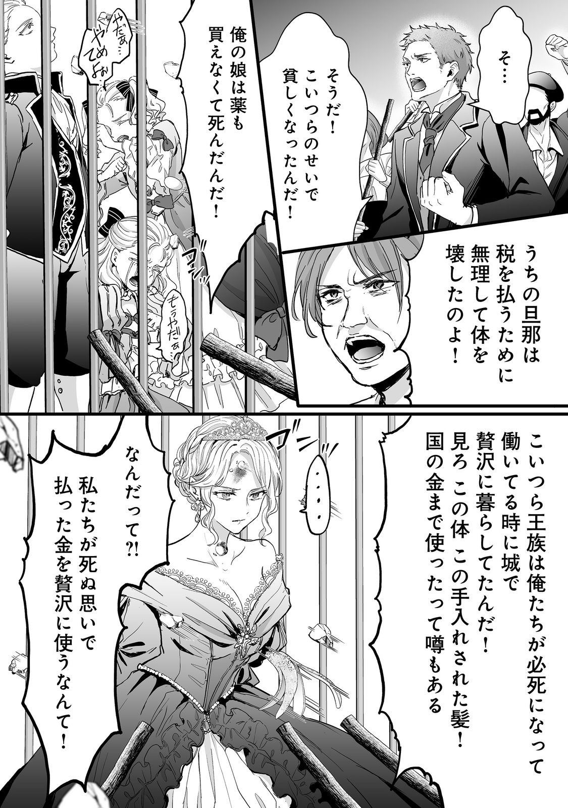 Akuyaku no Oujo ni Tensei Shitakedo, Kakushi Chara ga Kakuretenai. @COMIC - Chapter 7.2 - Page 20