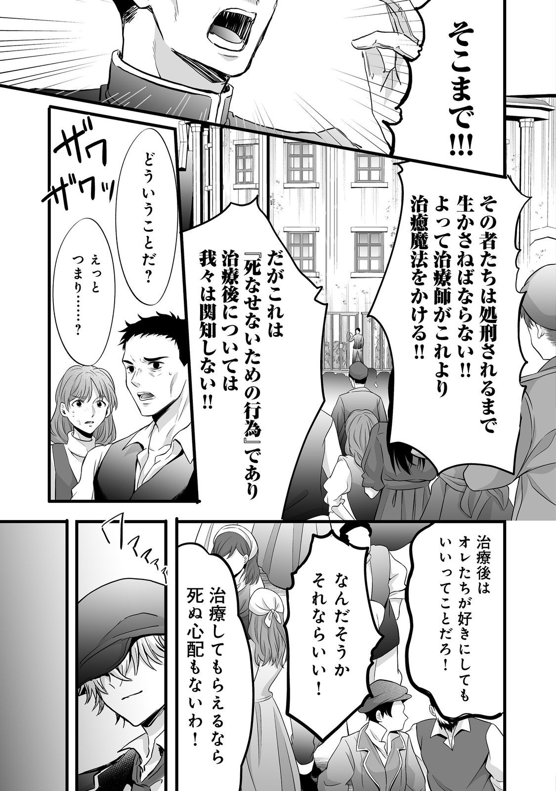 Akuyaku no Oujo ni Tensei Shitakedo, Kakushi Chara ga Kakuretenai. @COMIC - Chapter 7.2 - Page 21