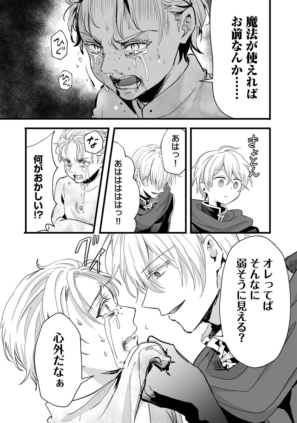 Akuyaku no Oujo ni Tensei Shitakedo, Kakushi Chara ga Kakuretenai. @COMIC - Chapter 7.2 - Page 3