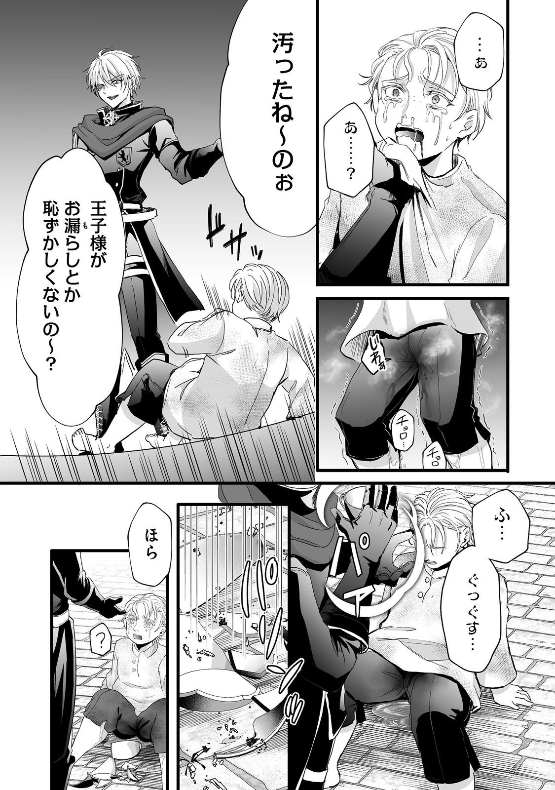 Akuyaku no Oujo ni Tensei Shitakedo, Kakushi Chara ga Kakuretenai. @COMIC - Chapter 7.2 - Page 4