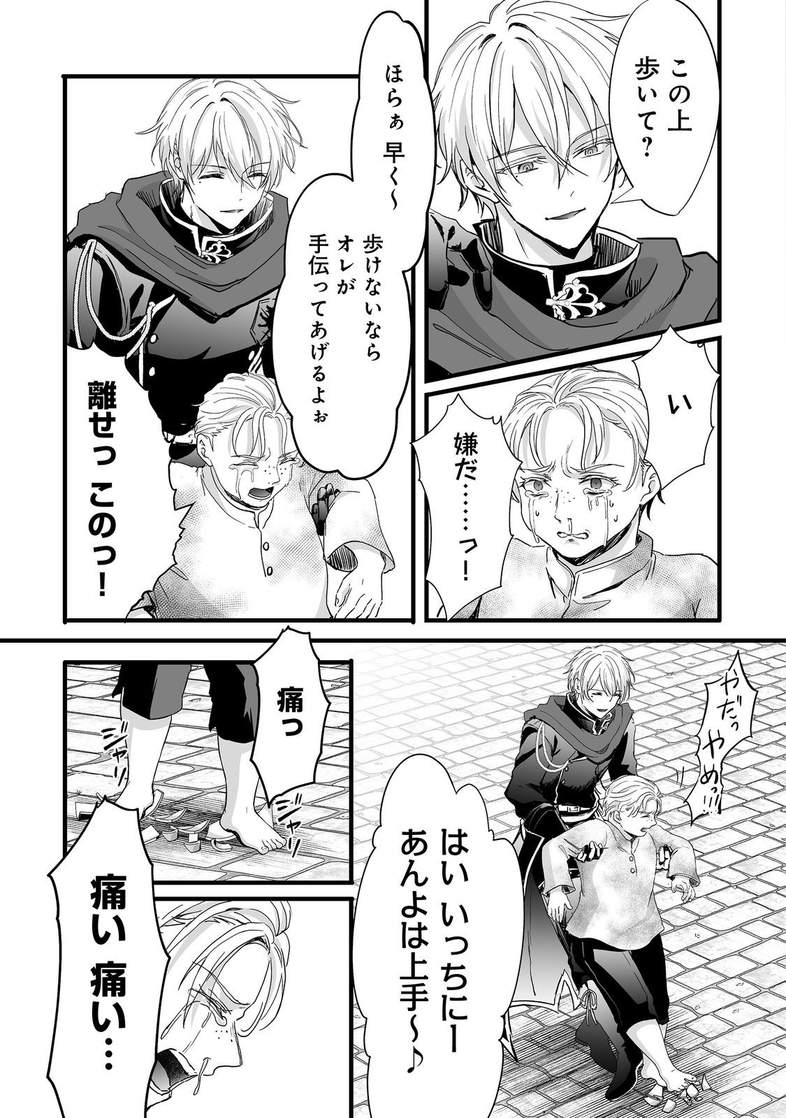 Akuyaku no Oujo ni Tensei Shitakedo, Kakushi Chara ga Kakuretenai. @COMIC - Chapter 7.2 - Page 5