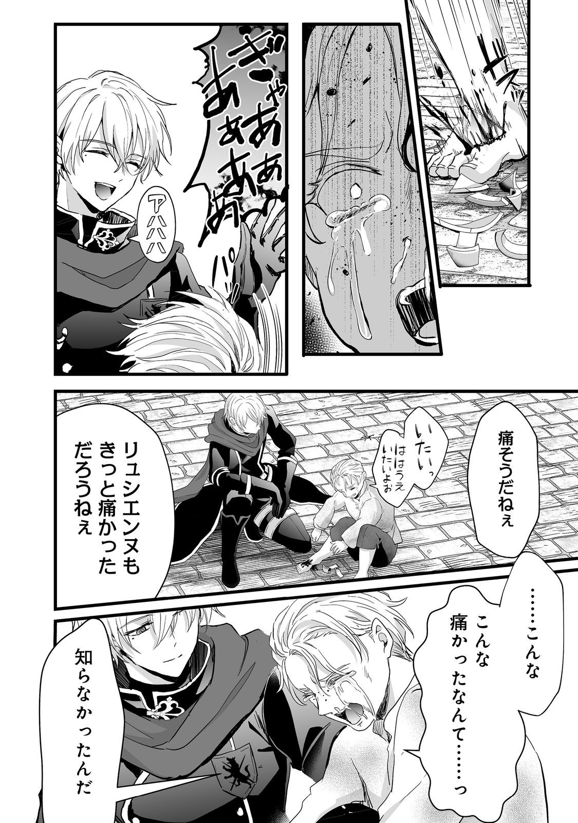 Akuyaku no Oujo ni Tensei Shitakedo, Kakushi Chara ga Kakuretenai. @COMIC - Chapter 7.2 - Page 6