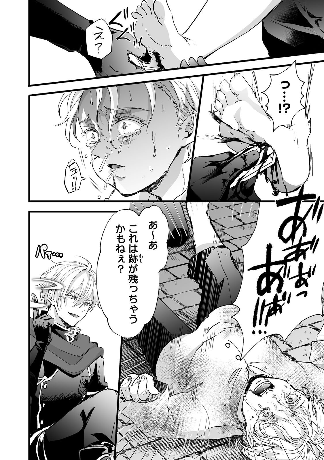 Akuyaku no Oujo ni Tensei Shitakedo, Kakushi Chara ga Kakuretenai. @COMIC - Chapter 7.2 - Page 8