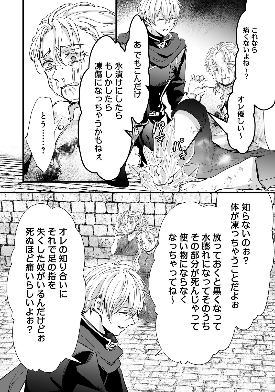 Akuyaku no Oujo ni Tensei Shitakedo, Kakushi Chara ga Kakuretenai. @COMIC - Chapter 7.2 - Page 9