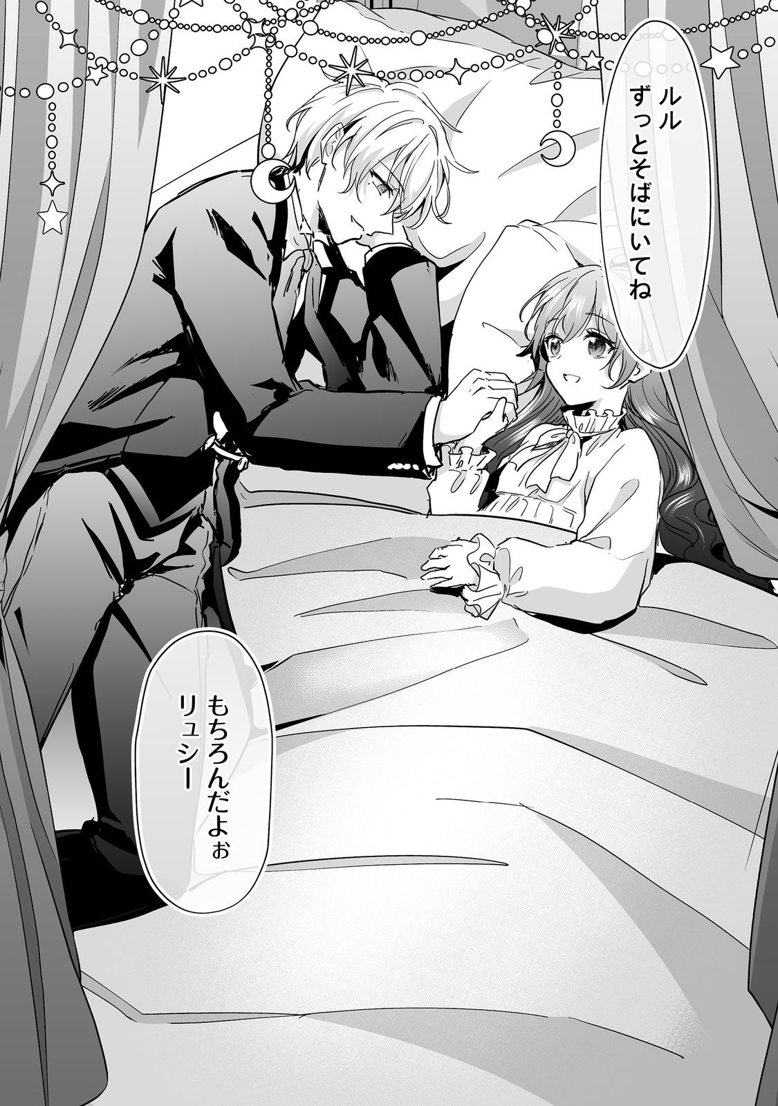 Akuyaku no Oujo ni Tensei Shitakedo, Kakushi Chara ga Kakuretenai. @COMIC - Chapter 8.2 - Page 23