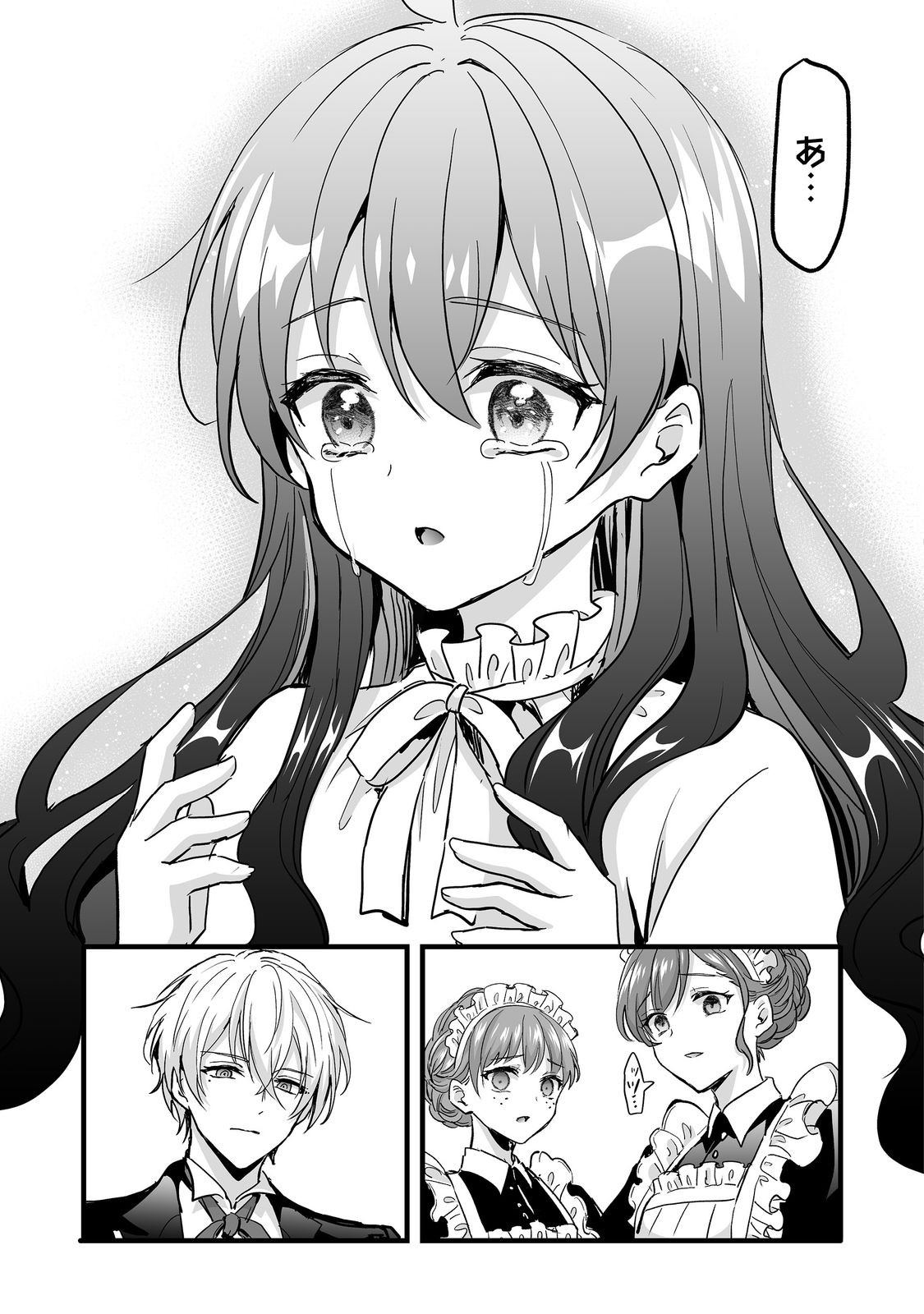 Akuyaku no Oujo ni Tensei Shitakedo, Kakushi Chara ga Kakuretenai. @COMIC - Chapter 8.2 - Page 6