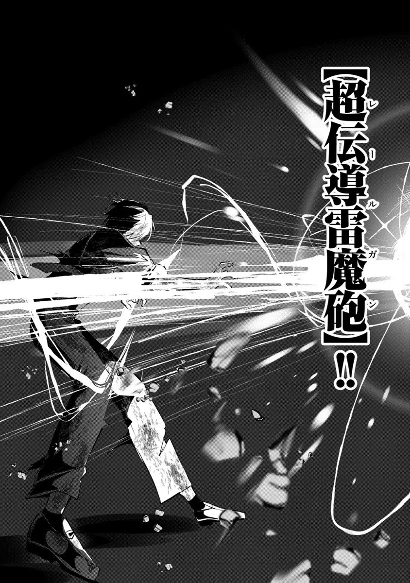 Akuyaku Onzoushi no Kanchigai Seija Seikatsu - Nidome no Jinsei wa Yaritai Houdai Shitai Dake na no ni - Chapter 30 - Page 11