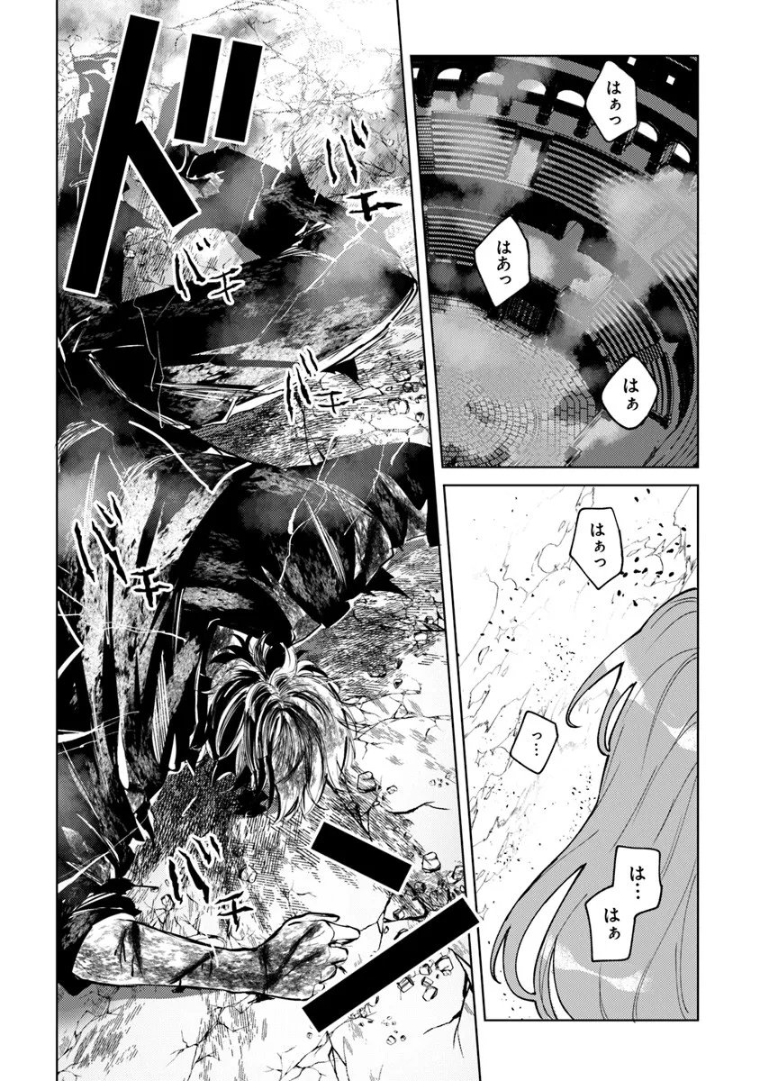 Akuyaku Onzoushi no Kanchigai Seija Seikatsu - Nidome no Jinsei wa Yaritai Houdai Shitai Dake na no ni - Chapter 30 - Page 14