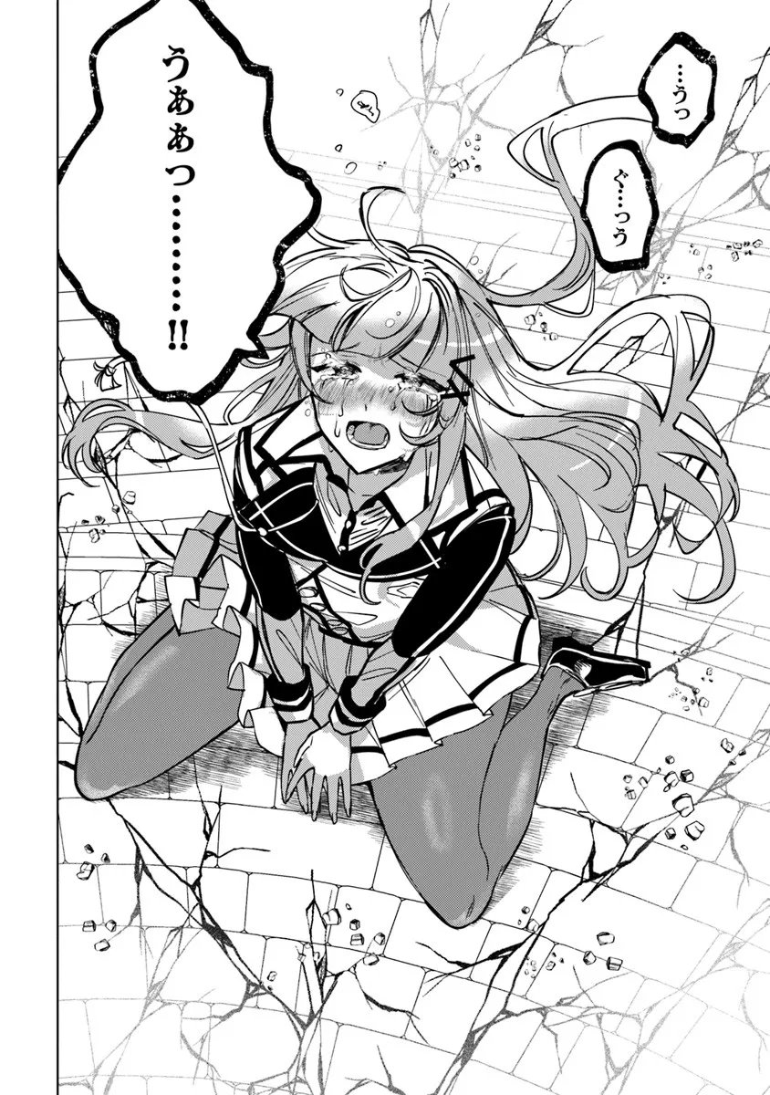 Akuyaku Onzoushi no Kanchigai Seija Seikatsu - Nidome no Jinsei wa Yaritai Houdai Shitai Dake na no ni - Chapter 30 - Page 16