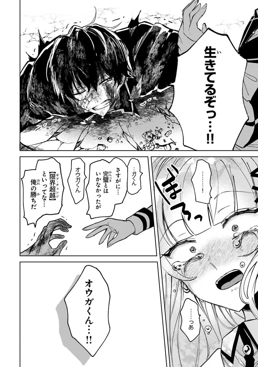 Akuyaku Onzoushi no Kanchigai Seija Seikatsu - Nidome no Jinsei wa Yaritai Houdai Shitai Dake na no ni - Chapter 30 - Page 18