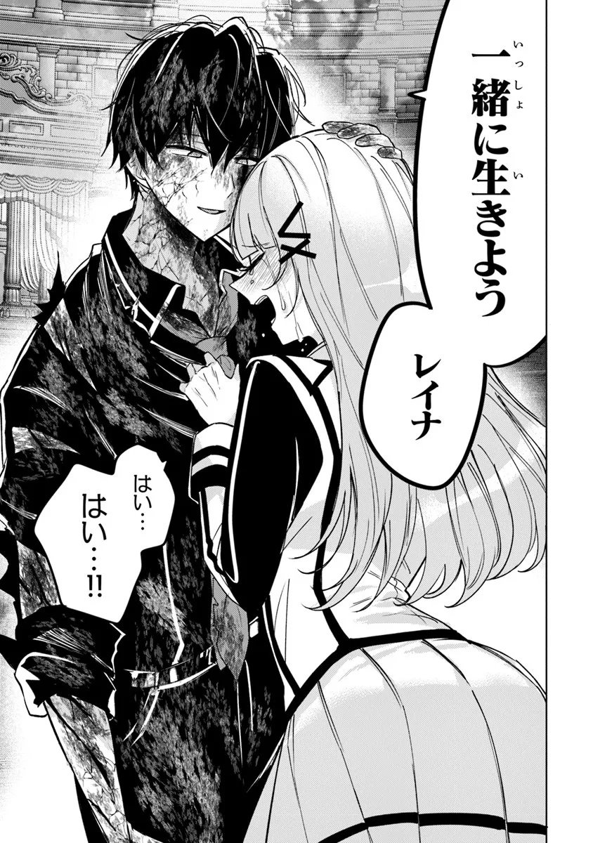 Akuyaku Onzoushi no Kanchigai Seija Seikatsu - Nidome no Jinsei wa Yaritai Houdai Shitai Dake na no ni - Chapter 30 - Page 19