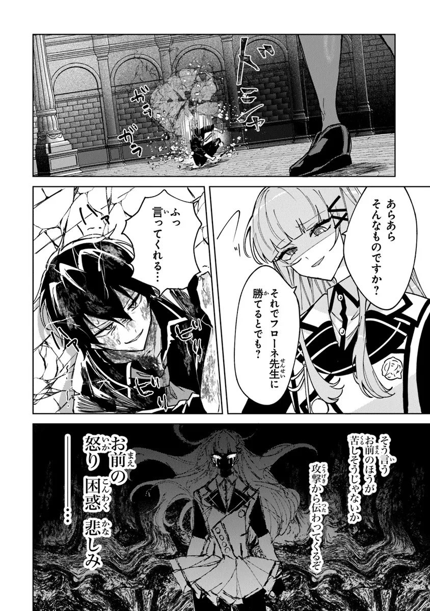 Akuyaku Onzoushi no Kanchigai Seija Seikatsu - Nidome no Jinsei wa Yaritai Houdai Shitai Dake na no ni - Chapter 30 - Page 2