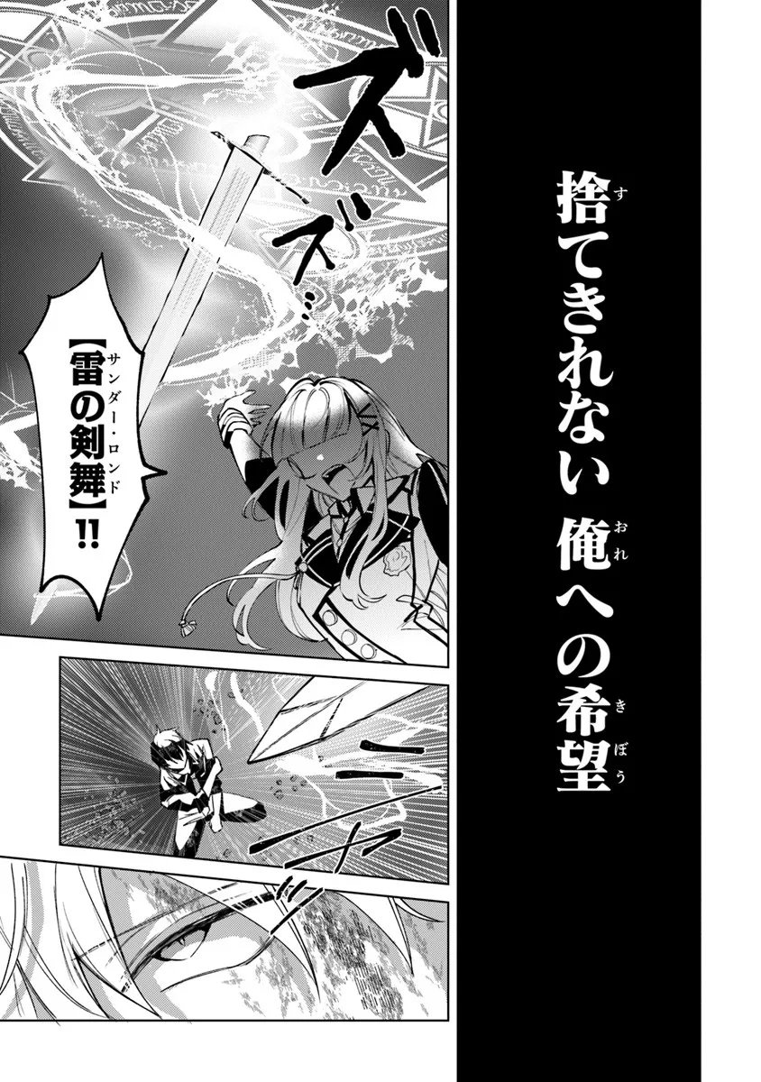 Akuyaku Onzoushi no Kanchigai Seija Seikatsu - Nidome no Jinsei wa Yaritai Houdai Shitai Dake na no ni - Chapter 30 - Page 3