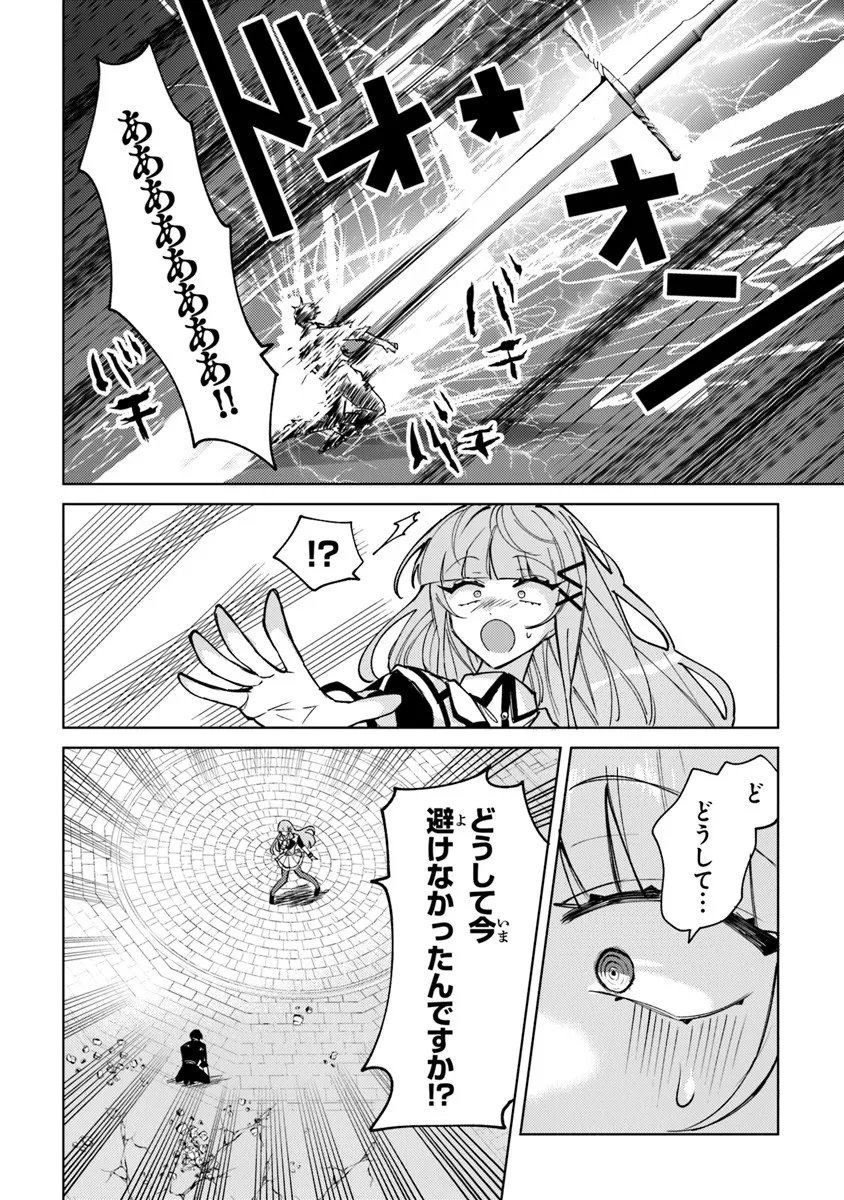 Akuyaku Onzoushi no Kanchigai Seija Seikatsu - Nidome no Jinsei wa Yaritai Houdai Shitai Dake na no ni - Chapter 30 - Page 4