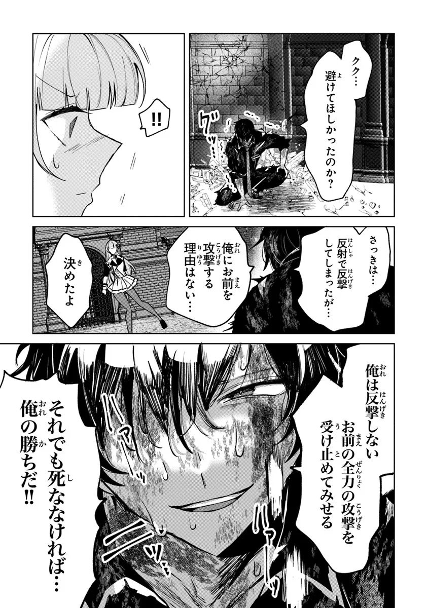 Akuyaku Onzoushi no Kanchigai Seija Seikatsu - Nidome no Jinsei wa Yaritai Houdai Shitai Dake na no ni - Chapter 30 - Page 5