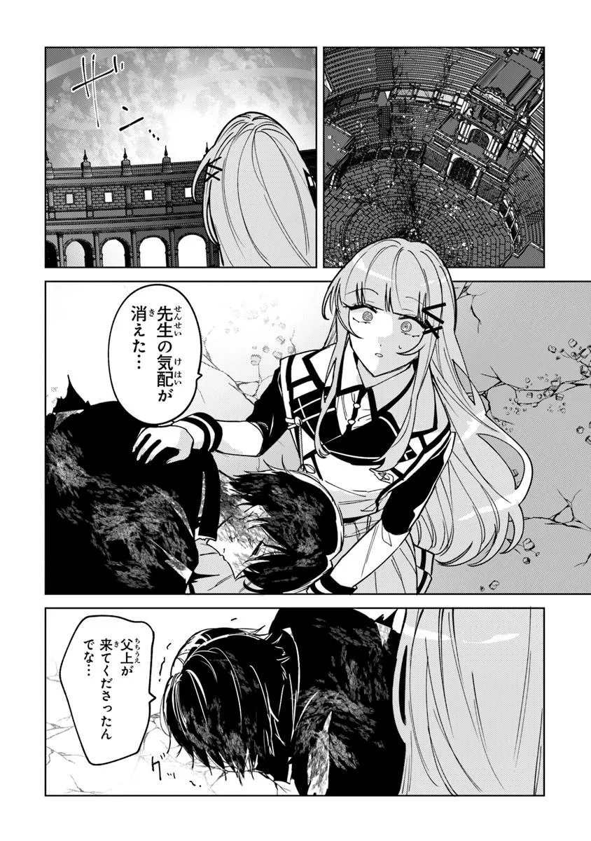 Akuyaku Onzoushi no Kanchigai Seija Seikatsu - Nidome no Jinsei wa Yaritai Houdai Shitai Dake na no ni - Chapter 31 - Page 10