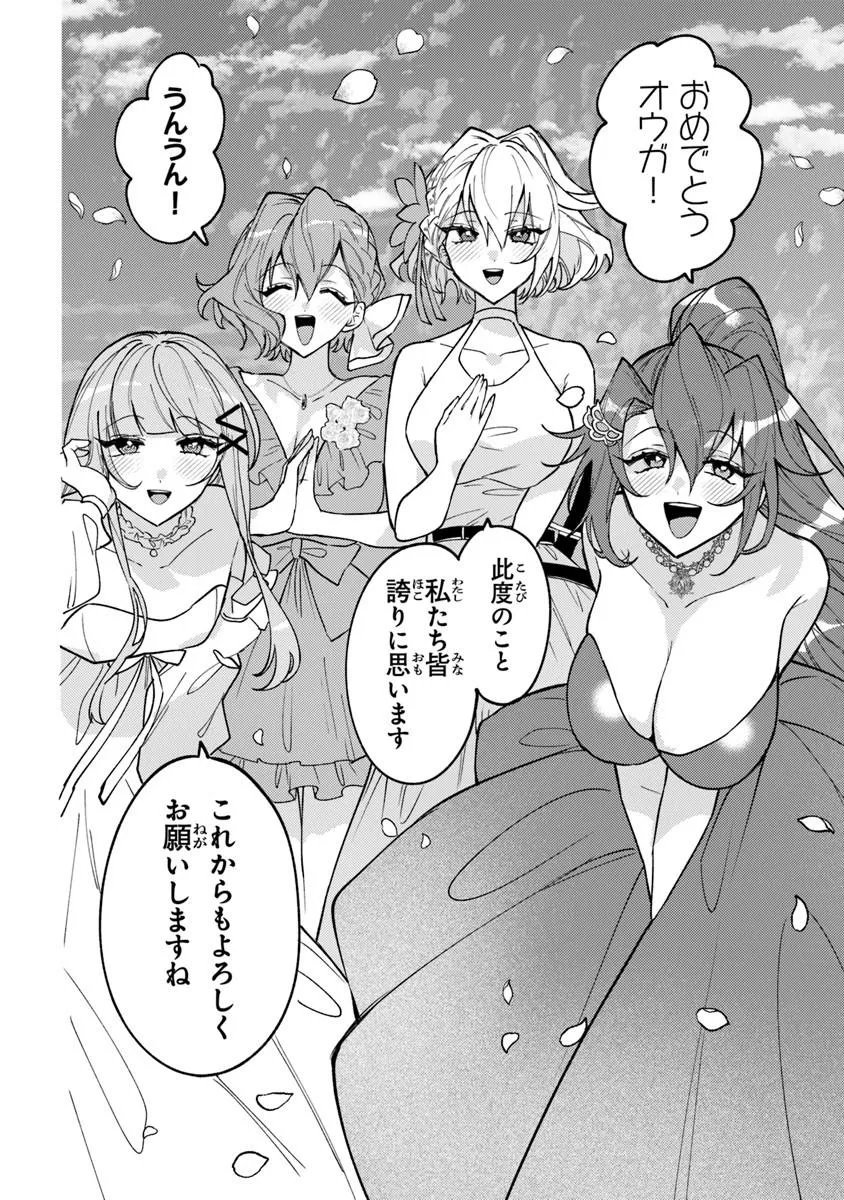 Akuyaku Onzoushi no Kanchigai Seija Seikatsu - Nidome no Jinsei wa Yaritai Houdai Shitai Dake na no ni - Chapter 31 - Page 16