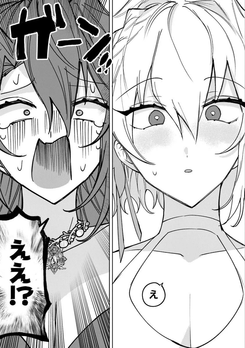 Akuyaku Onzoushi no Kanchigai Seija Seikatsu - Nidome no Jinsei wa Yaritai Houdai Shitai Dake na no ni - Chapter 31 - Page 23