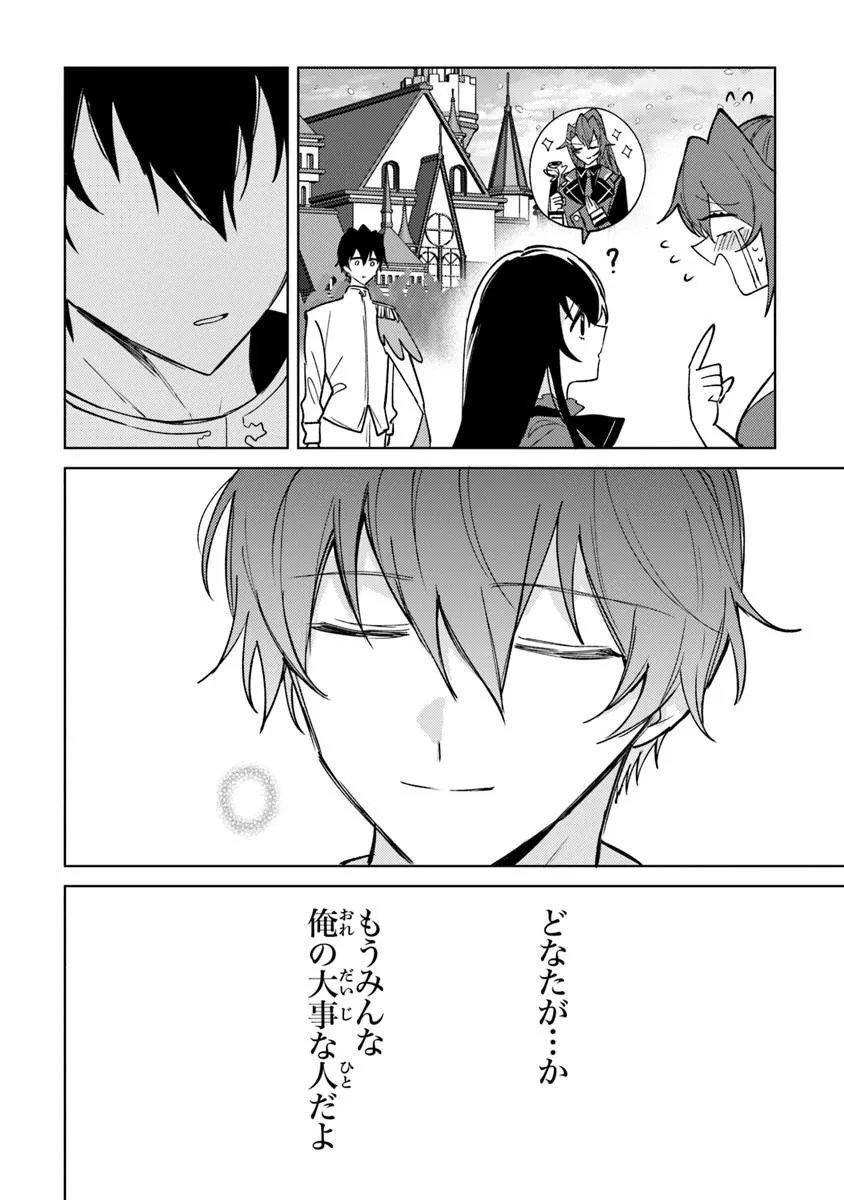 Akuyaku Onzoushi no Kanchigai Seija Seikatsu - Nidome no Jinsei wa Yaritai Houdai Shitai Dake na no ni - Chapter 31 - Page 24