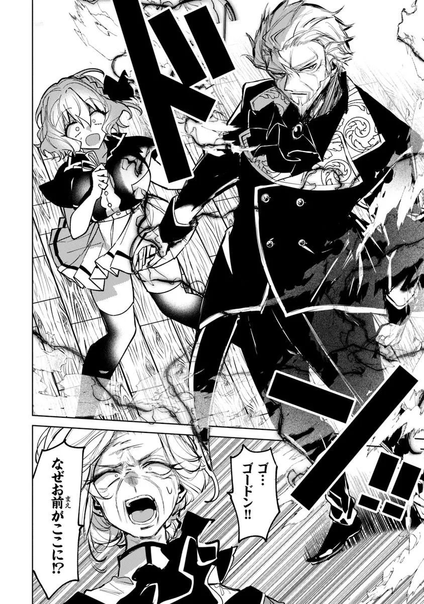 Akuyaku Onzoushi no Kanchigai Seija Seikatsu - Nidome no Jinsei wa Yaritai Houdai Shitai Dake na no ni - Chapter 31 - Page 4