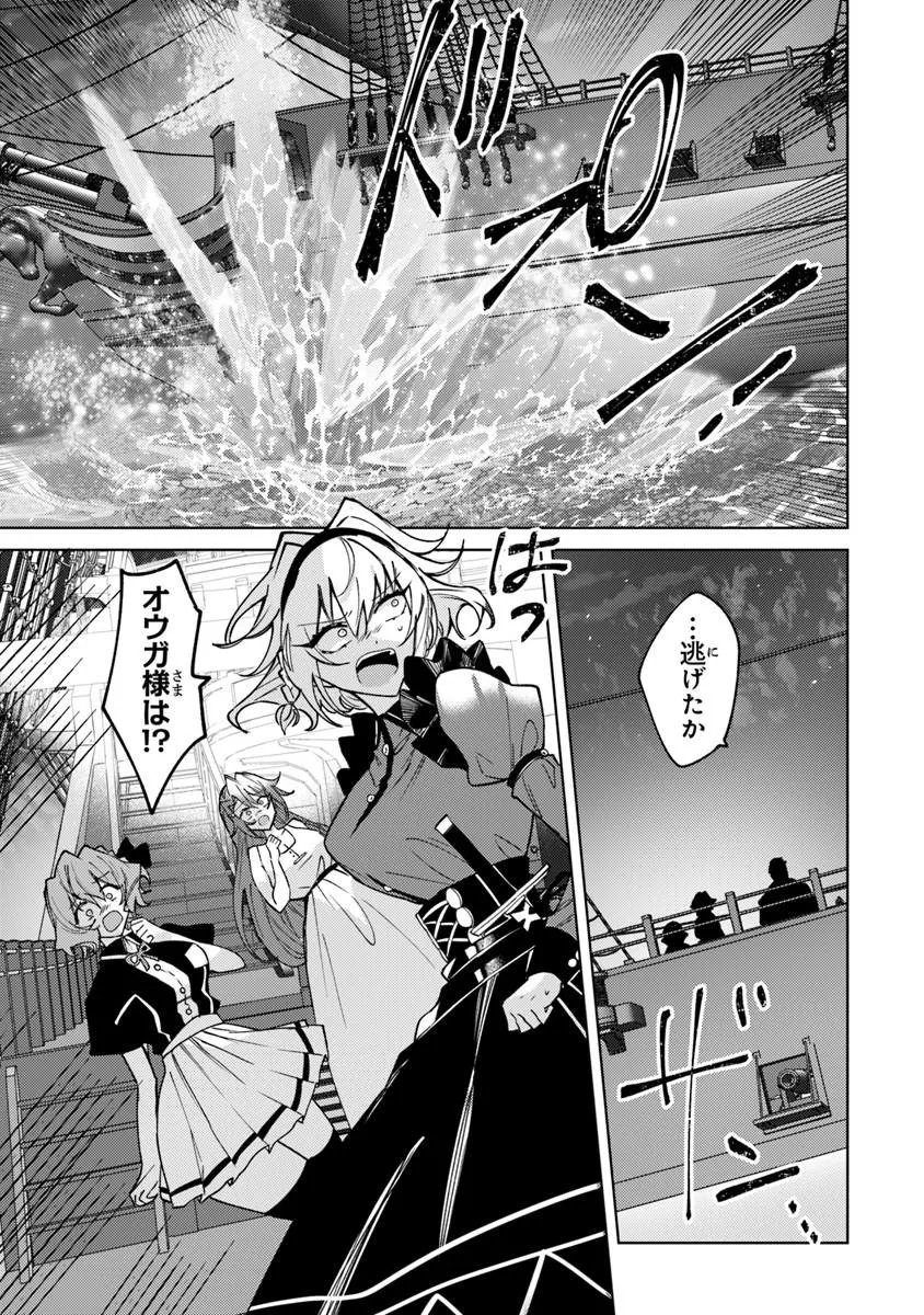 Akuyaku Onzoushi no Kanchigai Seija Seikatsu - Nidome no Jinsei wa Yaritai Houdai Shitai Dake na no ni - Chapter 31 - Page 9