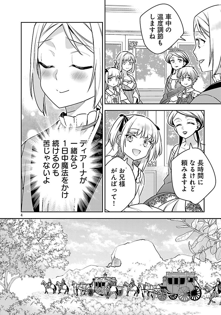 Akuyaku Reijo no Ani ni Tensei Shimashita - Chapter 40 - Page 6