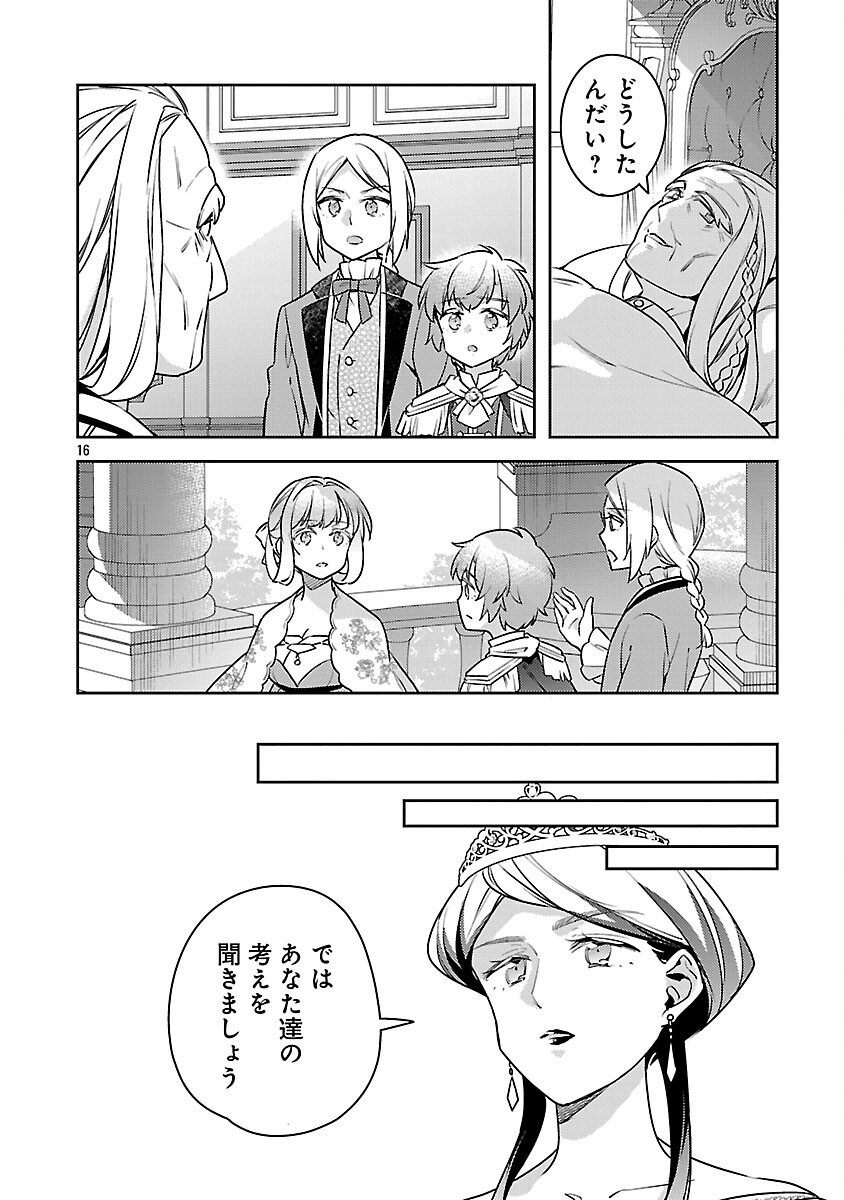 Akuyaku Reijo no Ani ni Tensei Shimashita - Chapter 41 - Page 18