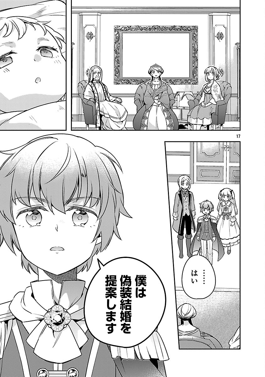 Akuyaku Reijo no Ani ni Tensei Shimashita - Chapter 41 - Page 19