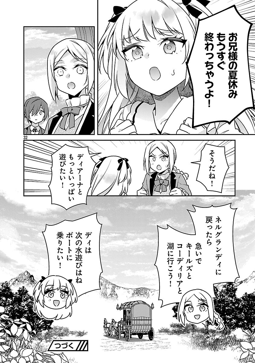 Akuyaku Reijo no Ani ni Tensei Shimashita - Chapter 41 - Page 34