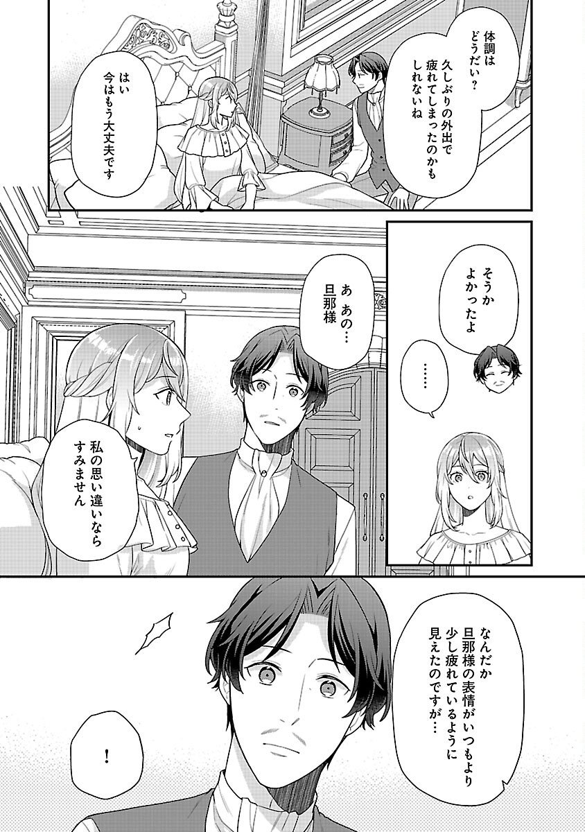 Akuyaku Reijou no Chichioya ni Tensei shitanode, Tsuma to Musume wo Dekiai shimasu - Chapter 11 - Page 26