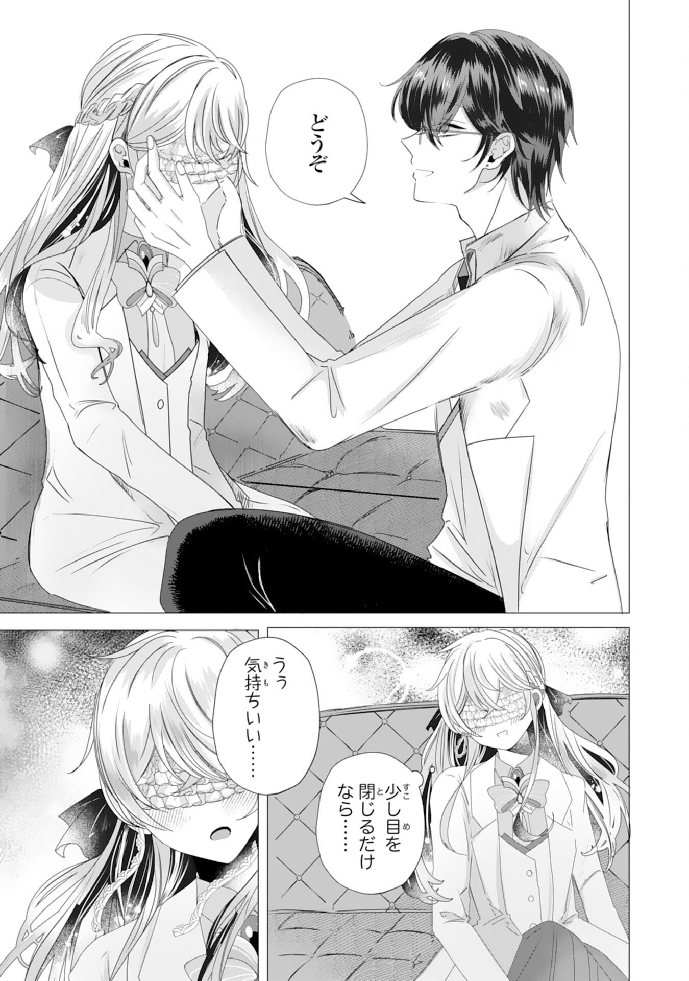 Akuyaku Reijou Toshite Konyaku Haki Sareta Tokoro, Shuchaku Shintsuyome na Ouji ga Dekiai Shitekimashita - Chapter 2 - Page 11