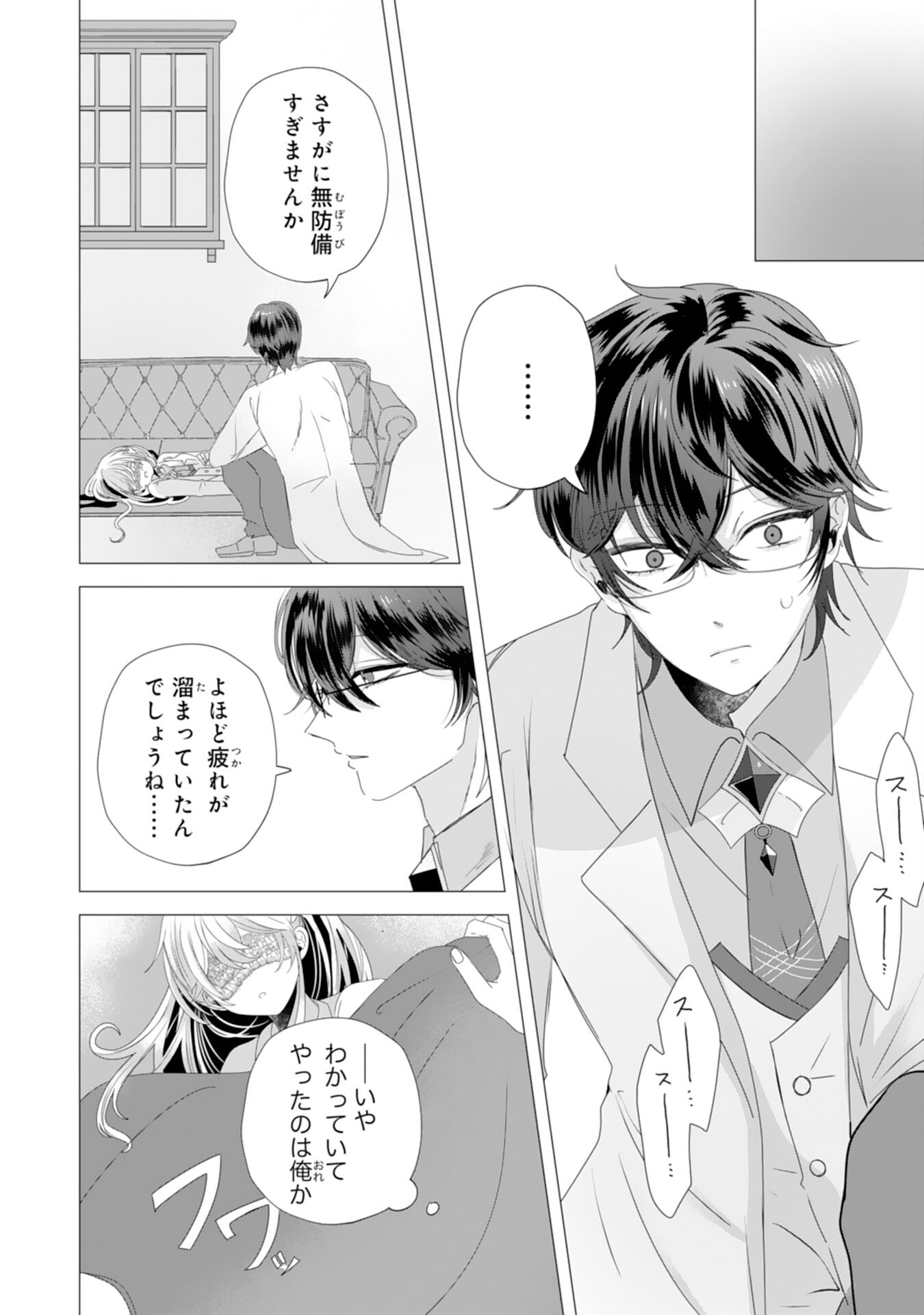 Akuyaku Reijou Toshite Konyaku Haki Sareta Tokoro, Shuchaku Shintsuyome na Ouji ga Dekiai Shitekimashita - Chapter 2 - Page 12