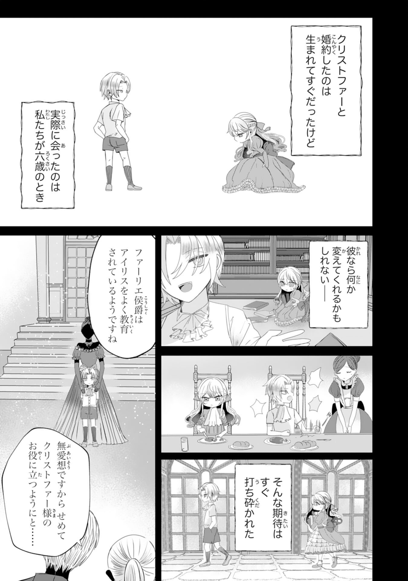 Akuyaku Reijou Toshite Konyaku Haki Sareta Tokoro, Shuchaku Shintsuyome na Ouji ga Dekiai Shitekimashita - Chapter 2 - Page 29