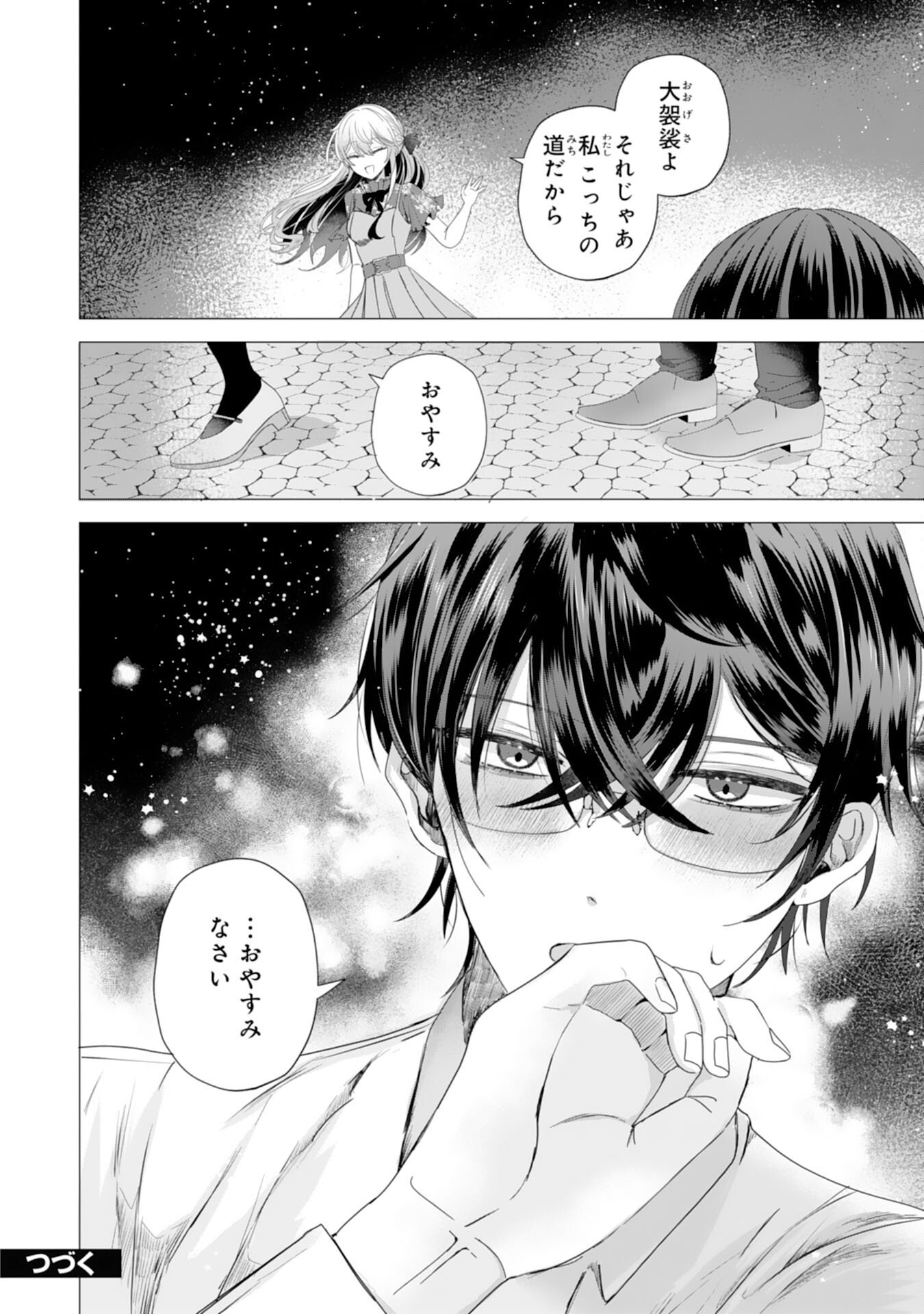 Akuyaku Reijou Toshite Konyaku Haki Sareta Tokoro, Shuchaku Shintsuyome na Ouji ga Dekiai Shitekimashita - Chapter 2 - Page 32