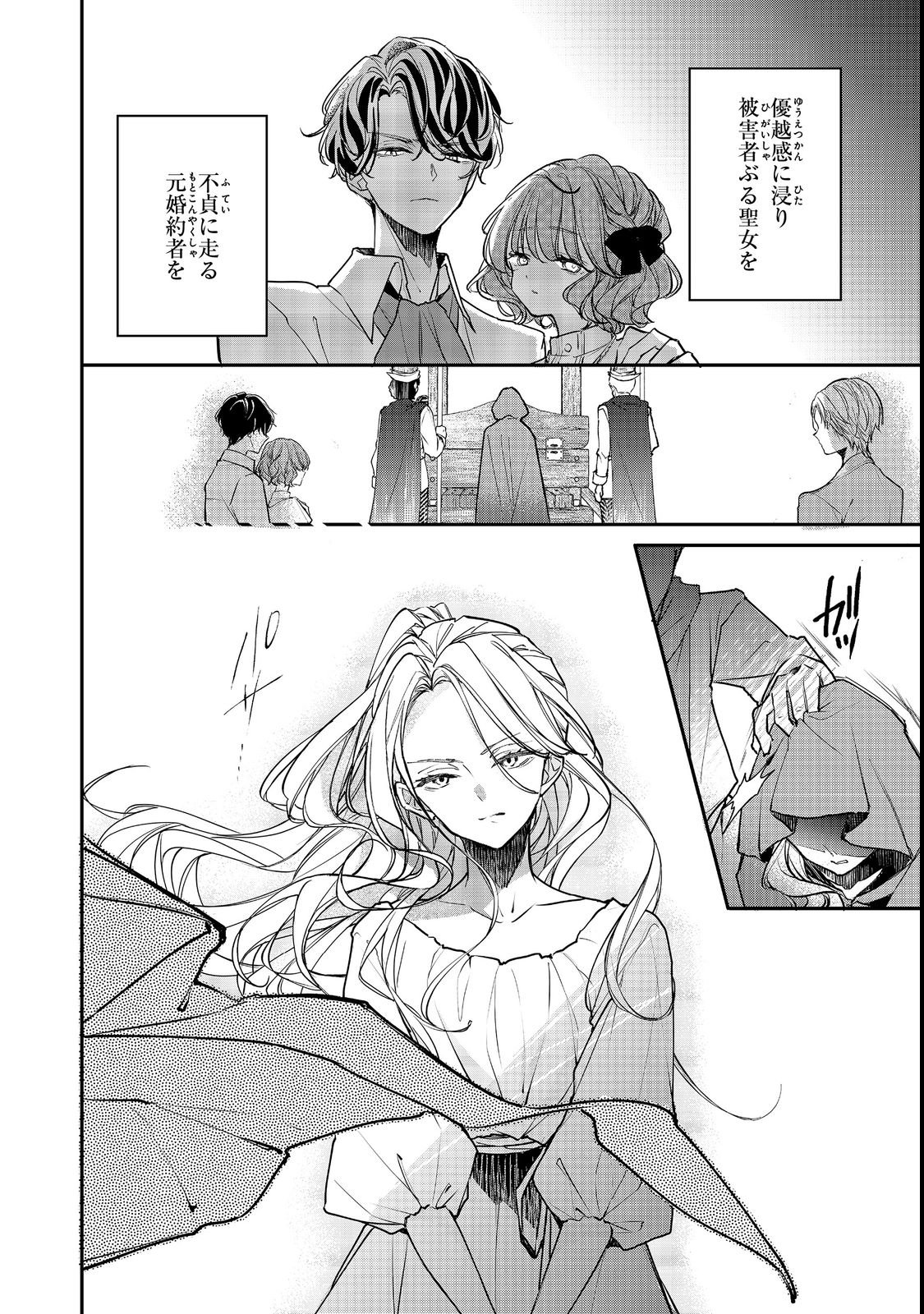 Akuyaku Reijou Gloria von Caldwell no Danzai to Fukushuu @COMIC - Chapter 1 - Page 8