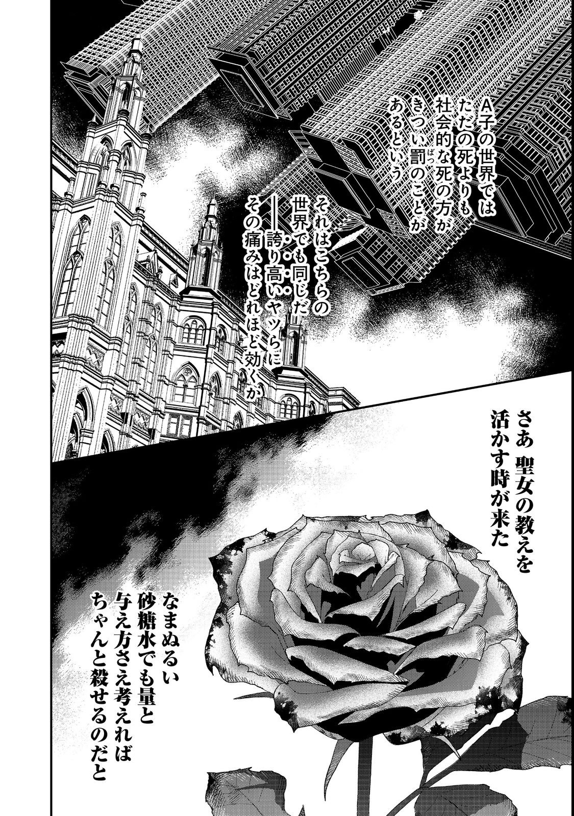 Akuyaku Reijou Gloria von Caldwell no Danzai to Fukushuu @COMIC - Chapter 2 - Page 12