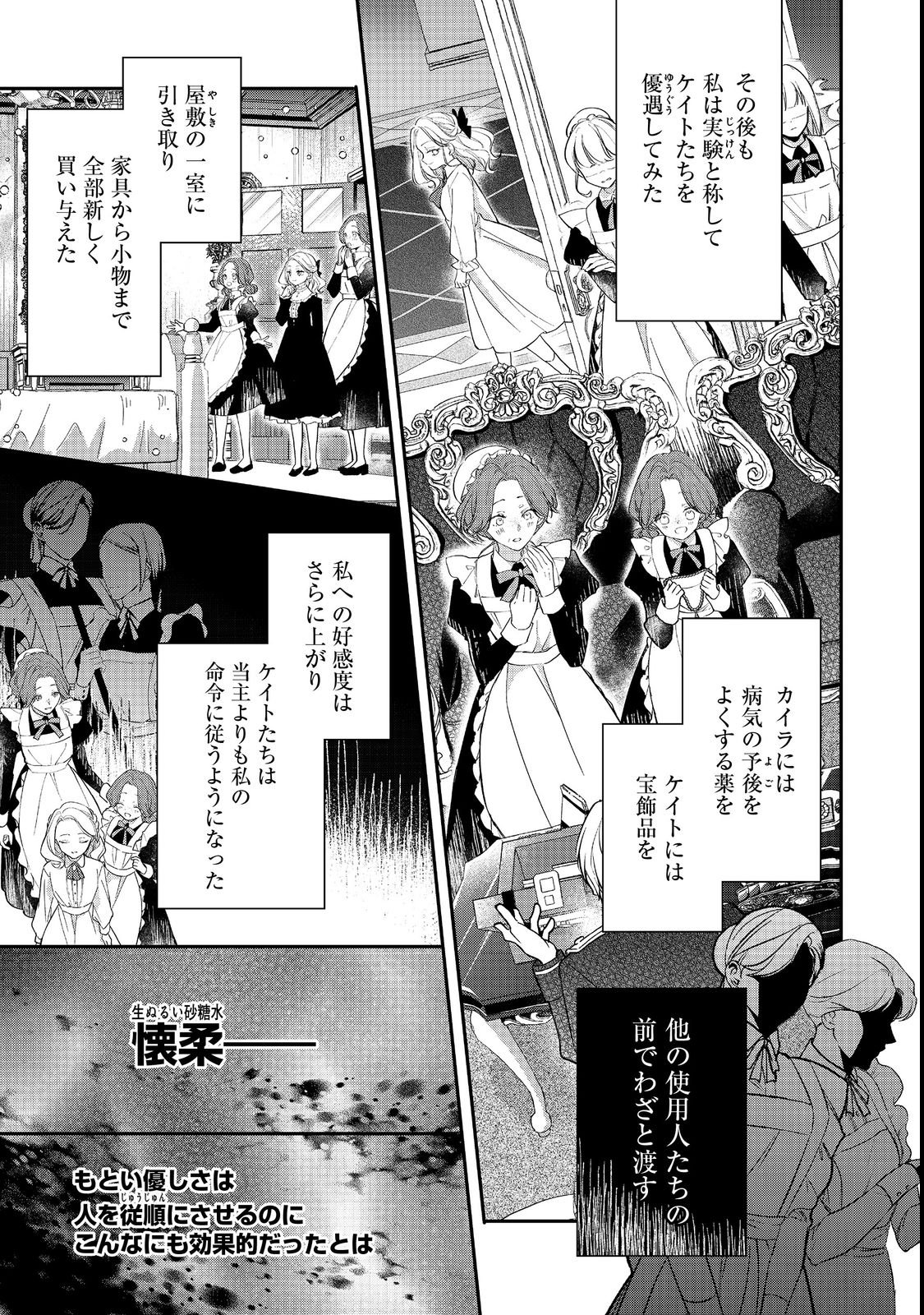 Akuyaku Reijou Gloria von Caldwell no Danzai to Fukushuu @COMIC - Chapter 2 - Page 17