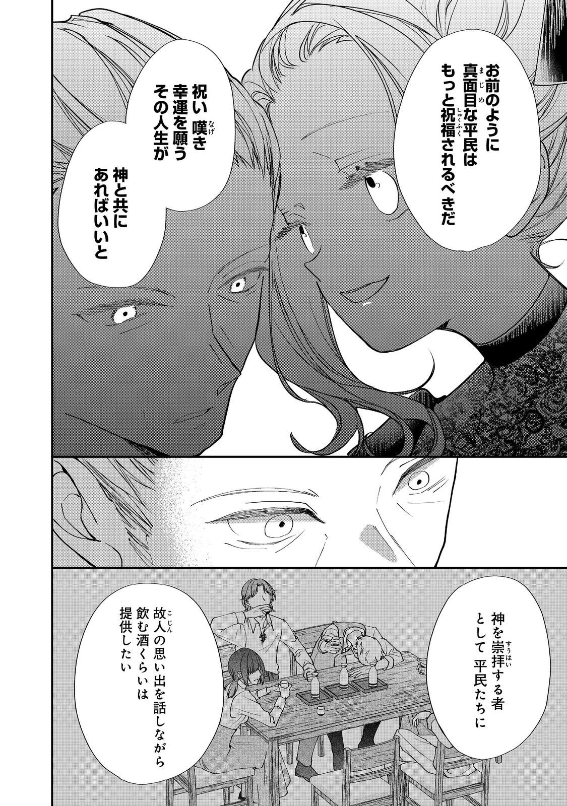 Akuyaku Reijou Gloria von Caldwell no Danzai to Fukushuu @COMIC - Chapter 4.1 - Page 10