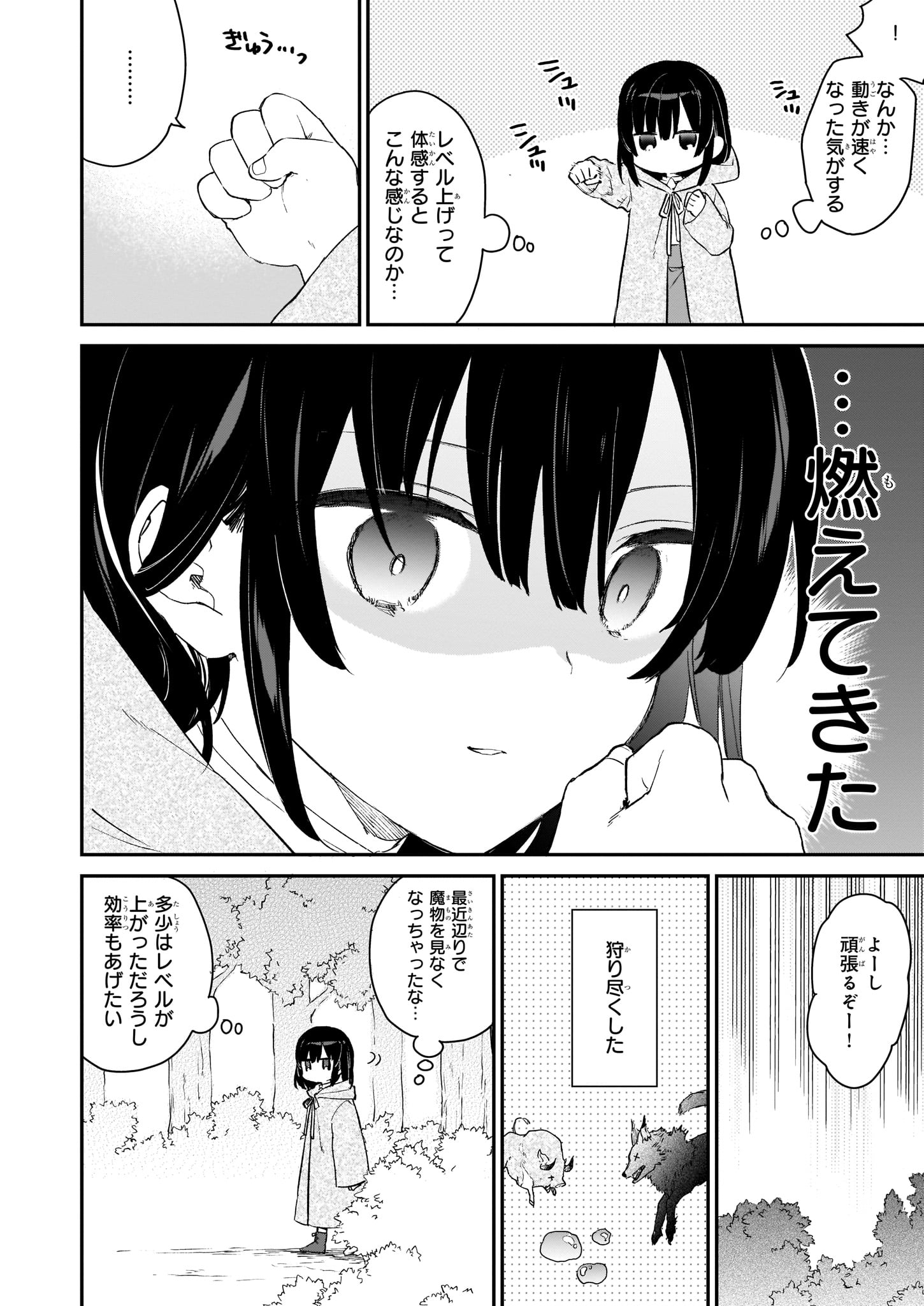 Akuyaku Reijou Level 99: Watashi wa UraBoss desu ga Maou de wa arimasen - Chapter 0 - Page 14