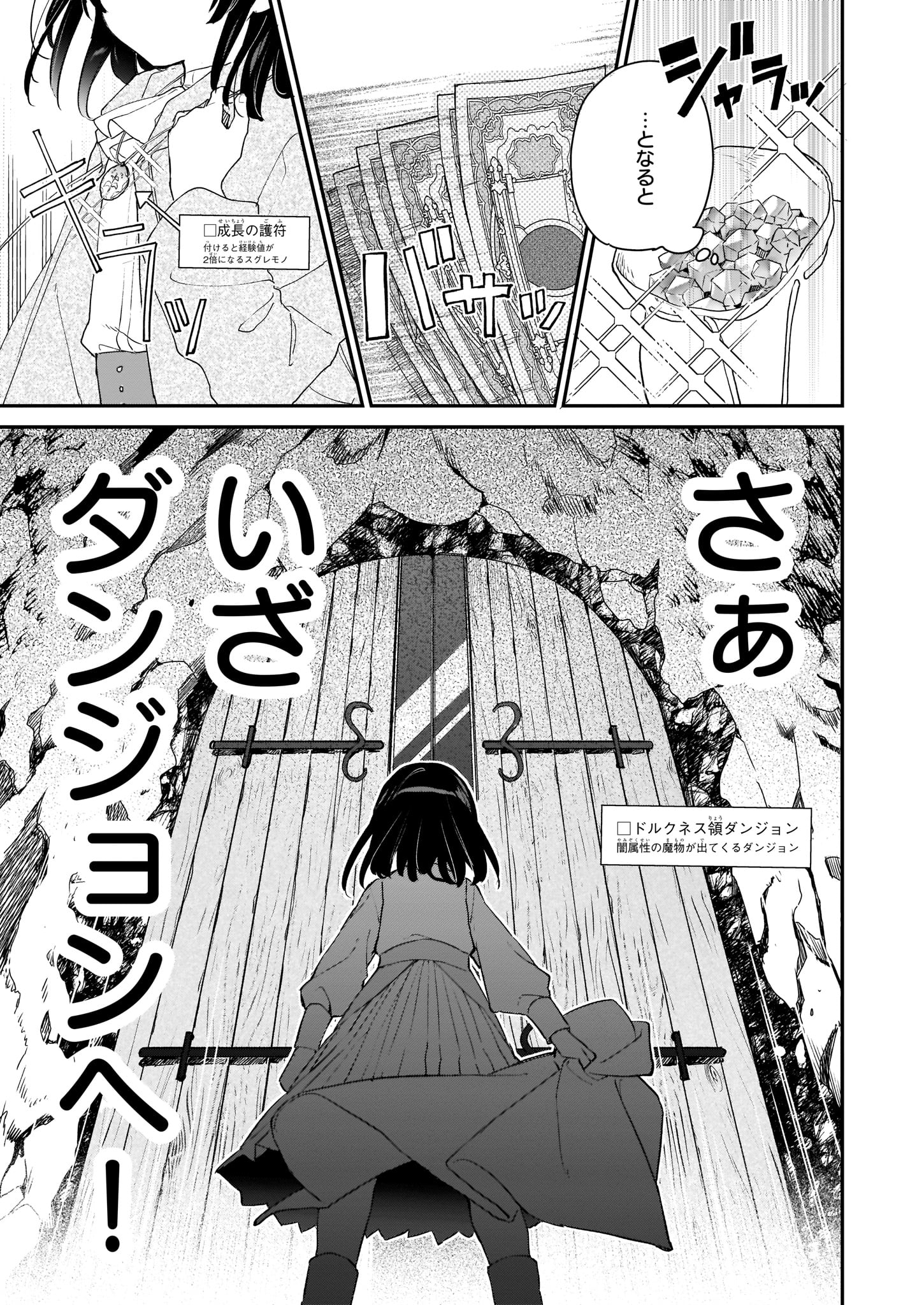 Akuyaku Reijou Level 99: Watashi wa UraBoss desu ga Maou de wa arimasen - Chapter 0 - Page 15