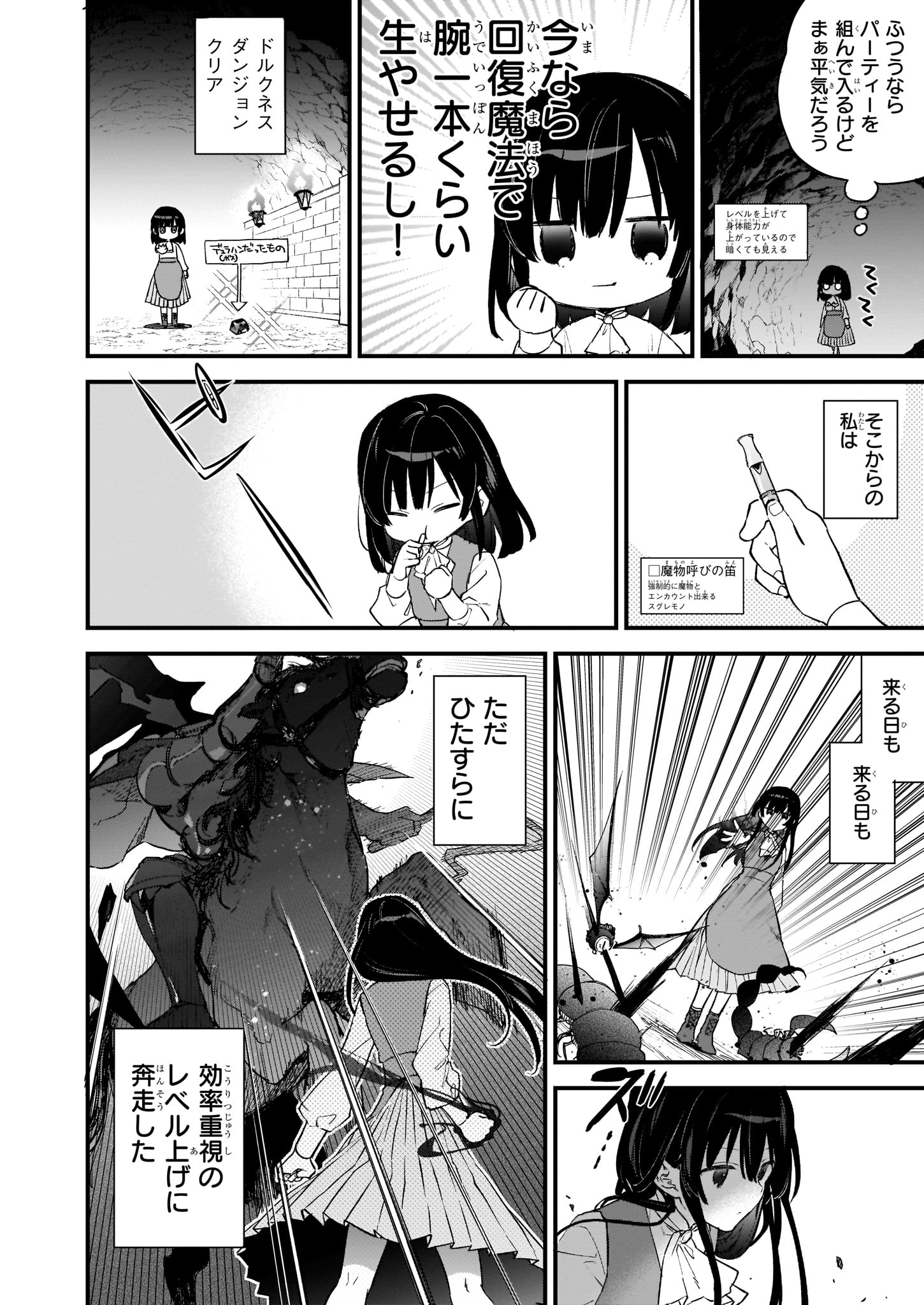 Akuyaku Reijou Level 99: Watashi wa UraBoss desu ga Maou de wa arimasen - Chapter 0 - Page 16