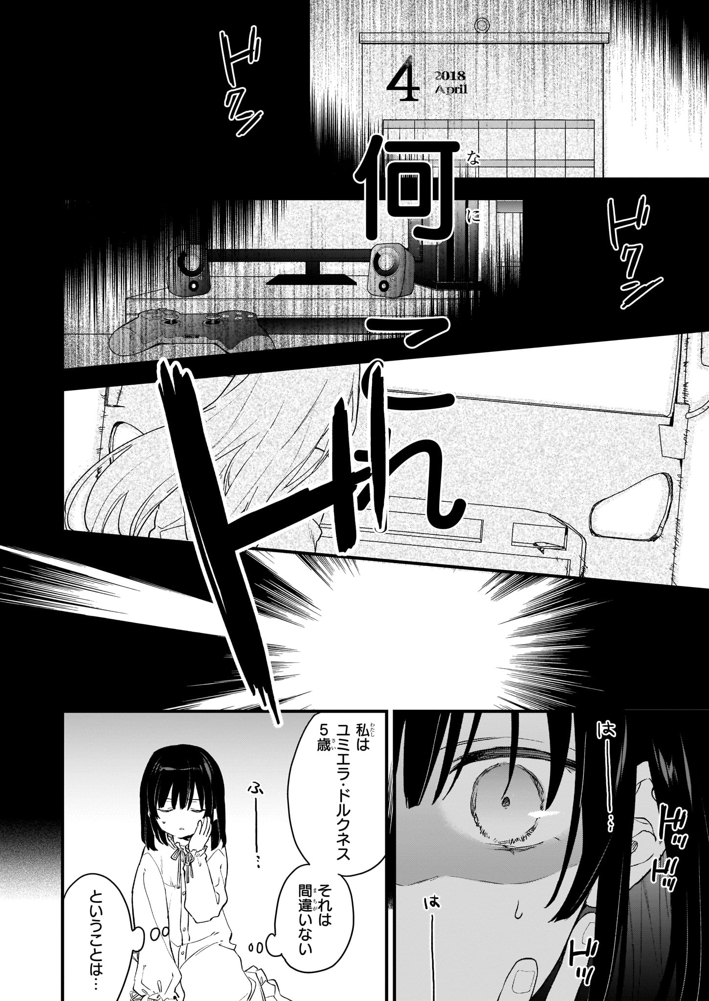 Akuyaku Reijou Level 99: Watashi wa UraBoss desu ga Maou de wa arimasen - Chapter 0 - Page 2