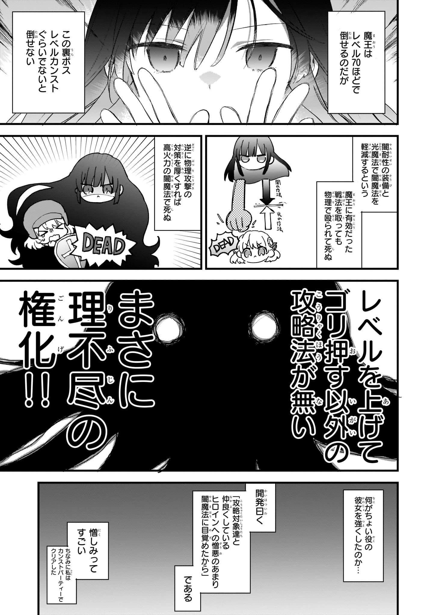 Akuyaku Reijou Level 99: Watashi wa UraBoss desu ga Maou de wa arimasen - Chapter 0 - Page 9