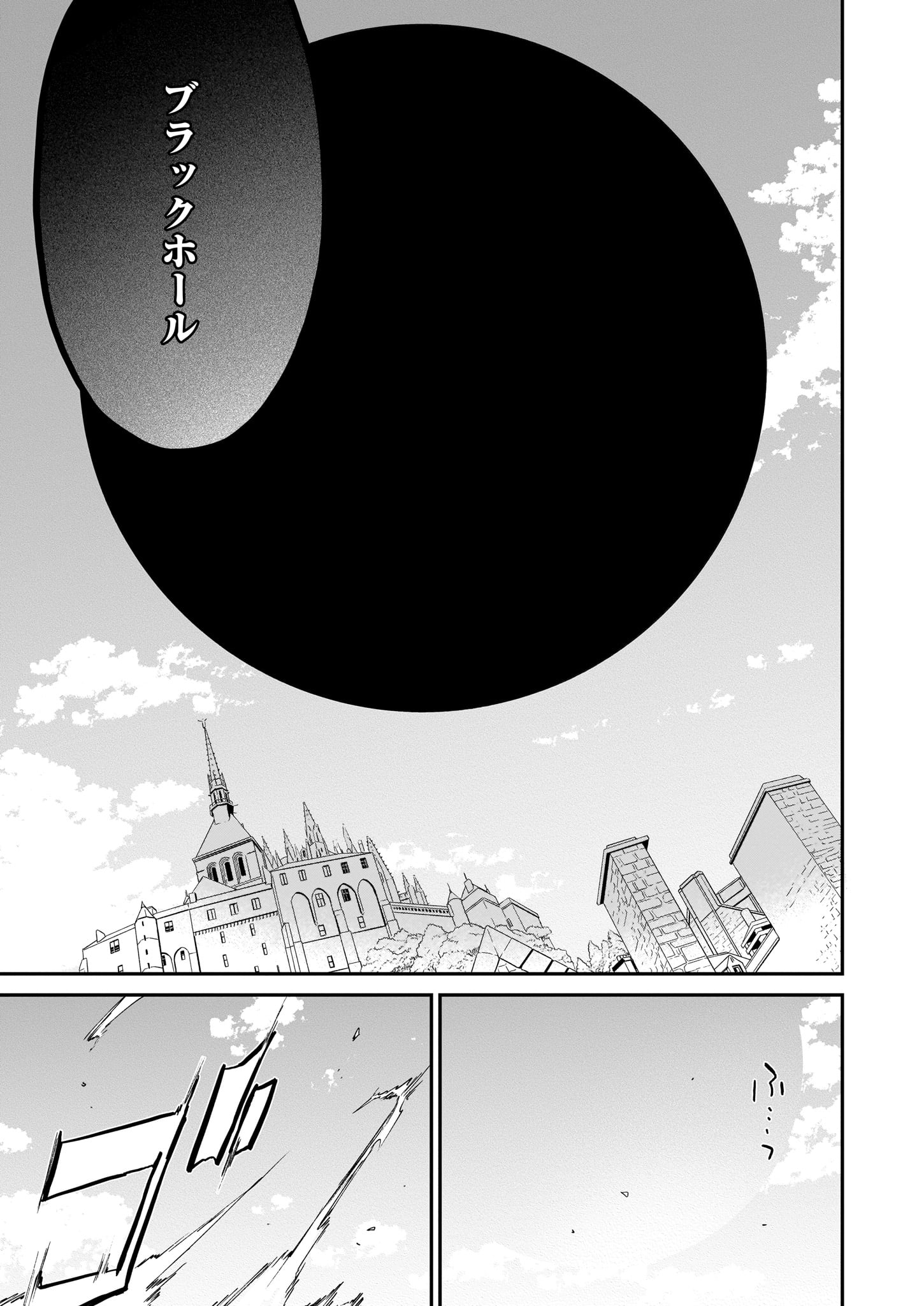 Akuyaku Reijou Level 99: Watashi wa UraBoss desu ga Maou de wa arimasen - Chapter 1.2 - Page 15