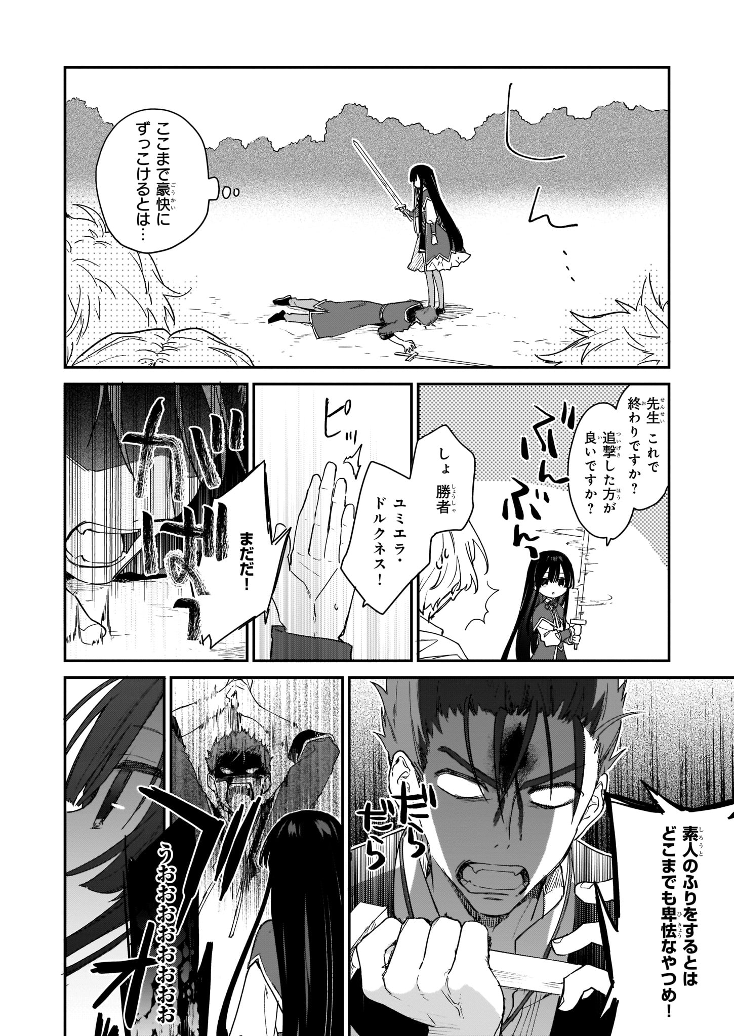 Akuyaku Reijou Level 99: Watashi wa UraBoss desu ga Maou de wa arimasen - Chapter 1.2 - Page 2